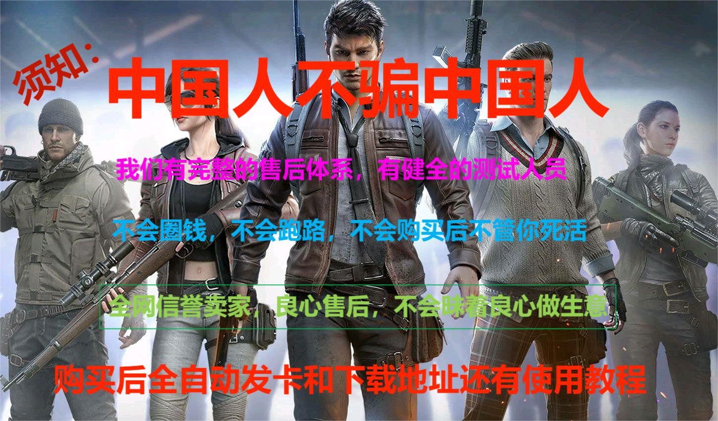 和平精英腾讯模拟器辅助【ACE变态版】