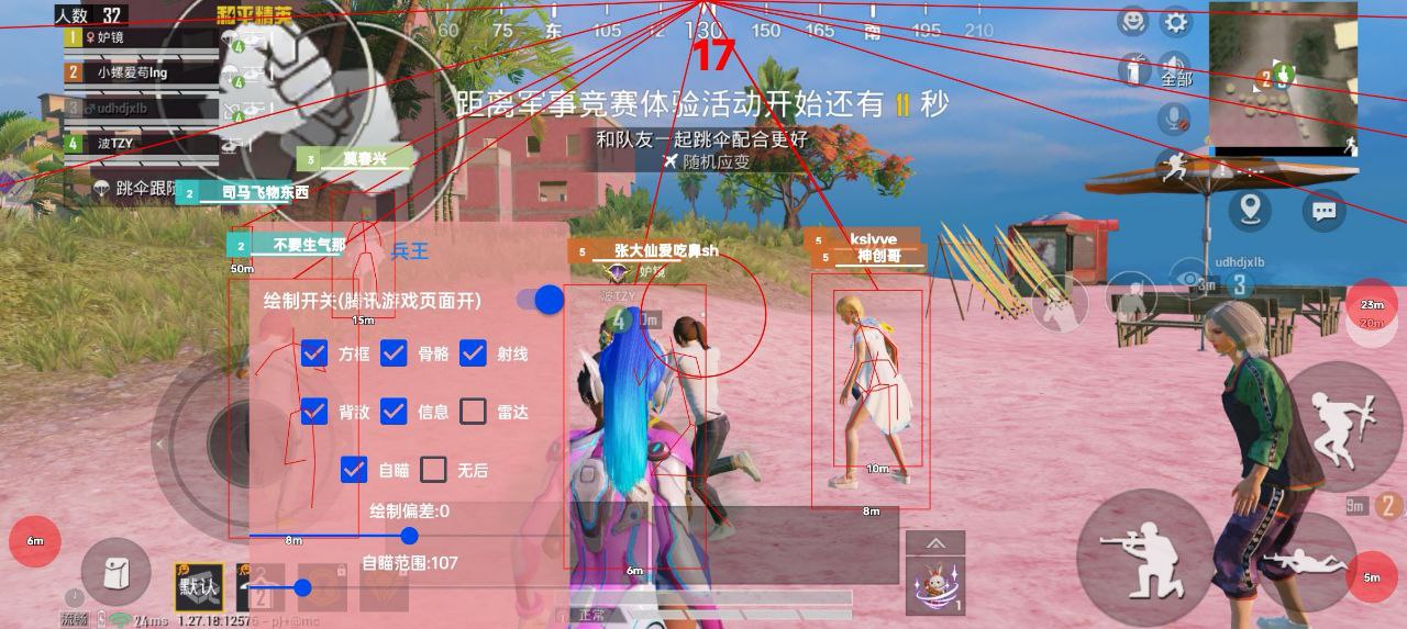 和平精英辅助【波塞冬变态版】腾讯模拟器专用辅助科技
