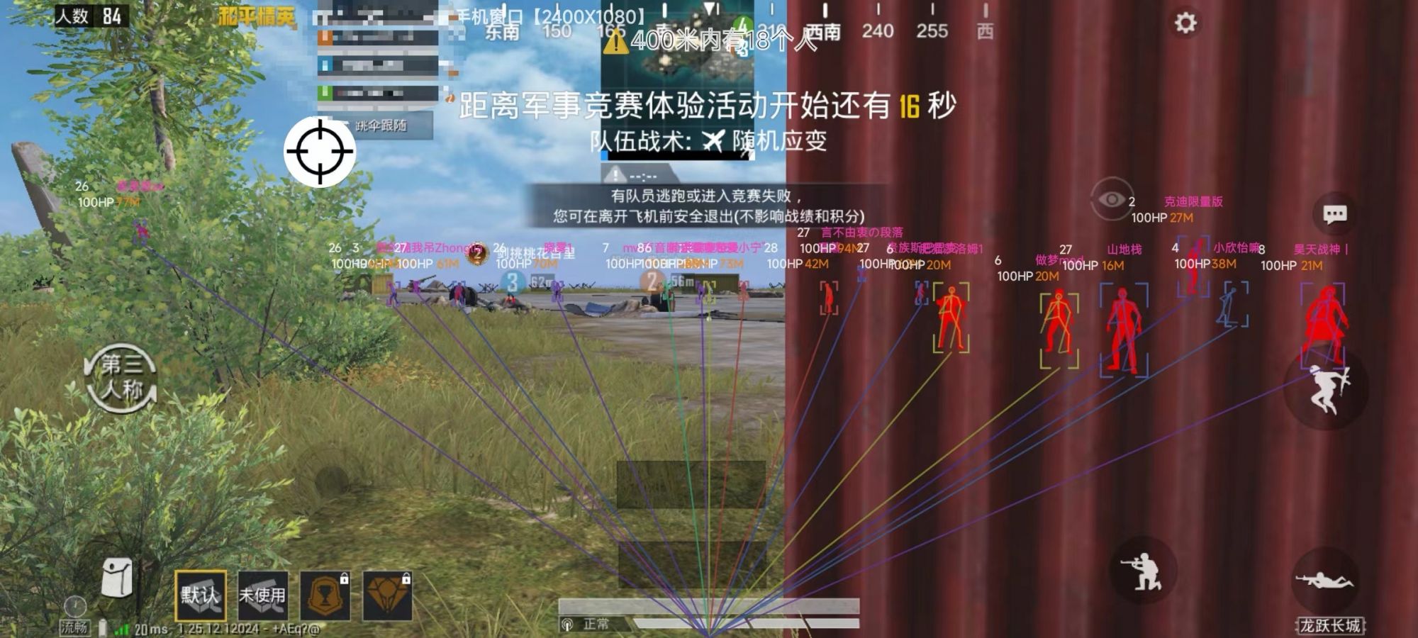 和平精英辅助【地狱犬/哮天犬】