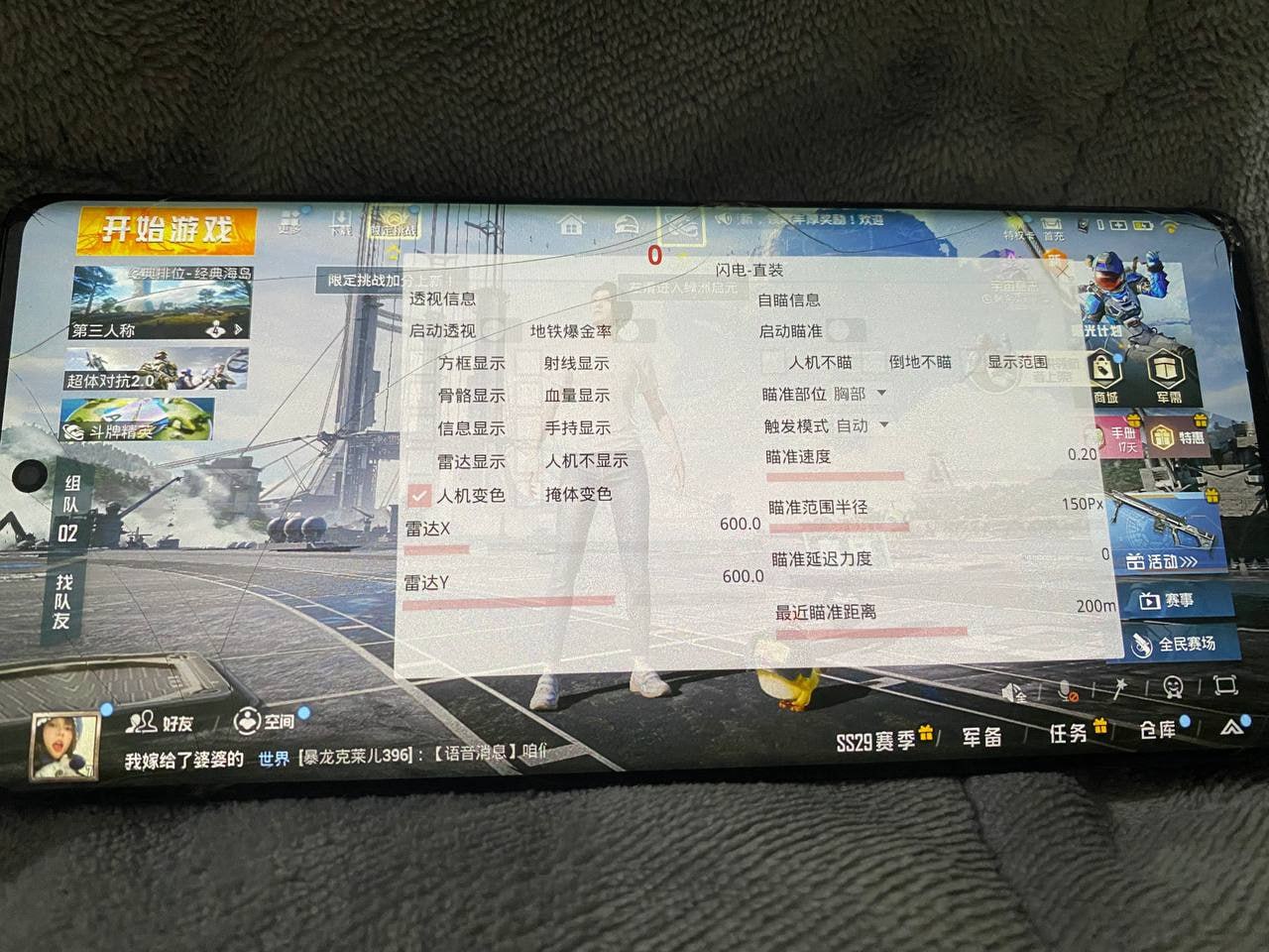 和平精英游戏中最近发现的和平精英辅助工具介