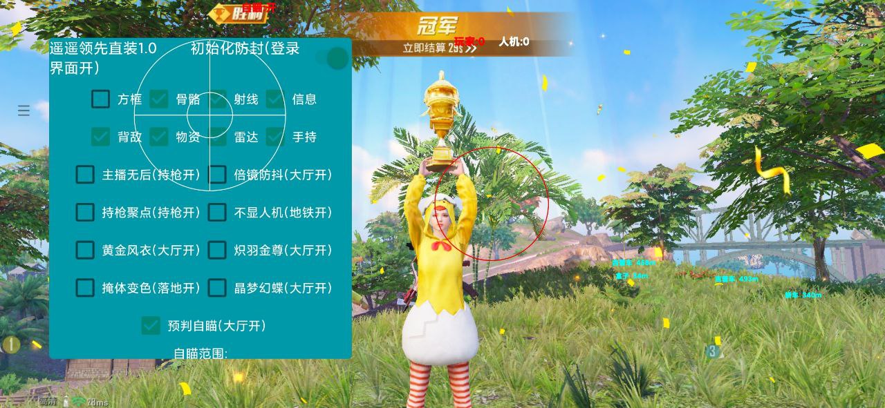 和平精英的小队怎么创建