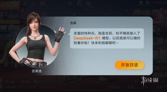 和平精英七大兵种的能力
