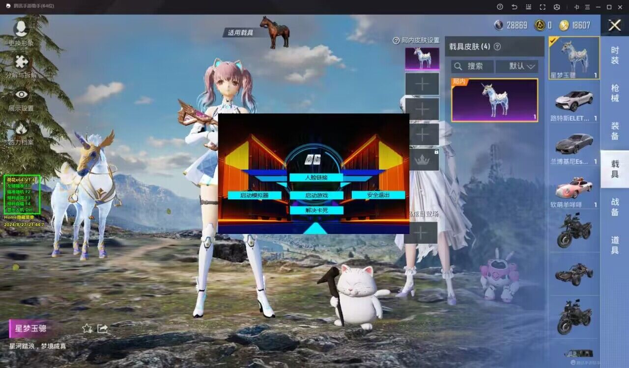 和平精英【德尔塔】模拟器辅助