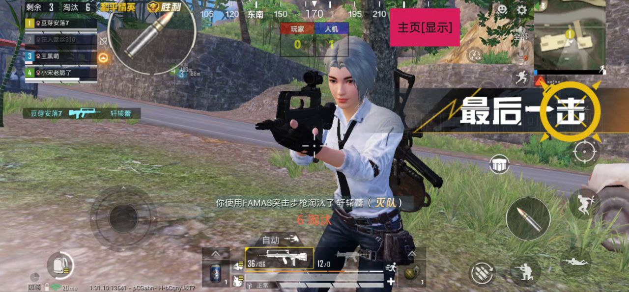 和平精英模拟器辅助【三体】支持腾讯模拟器电脑使用