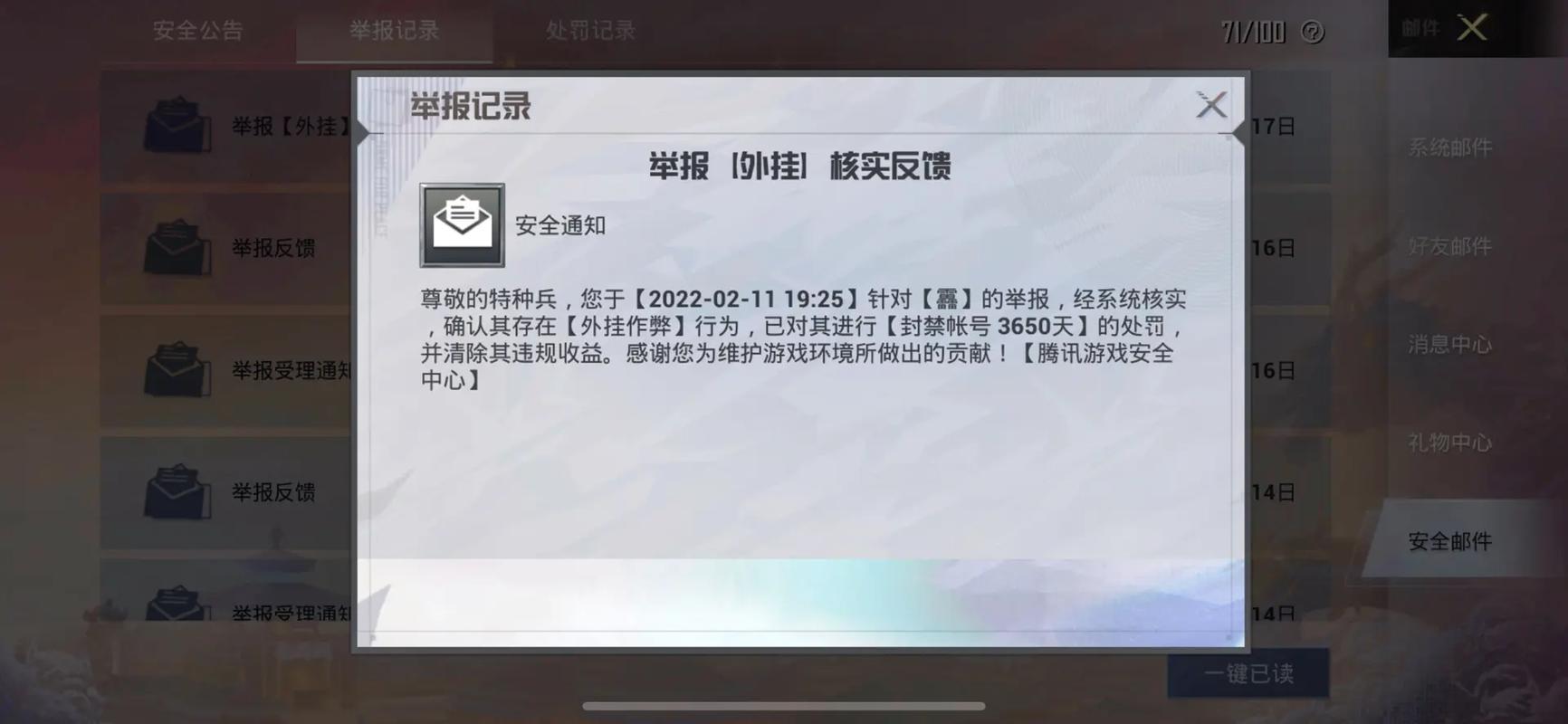 和平精英辅助《印度人》容器直装稳定无限连打