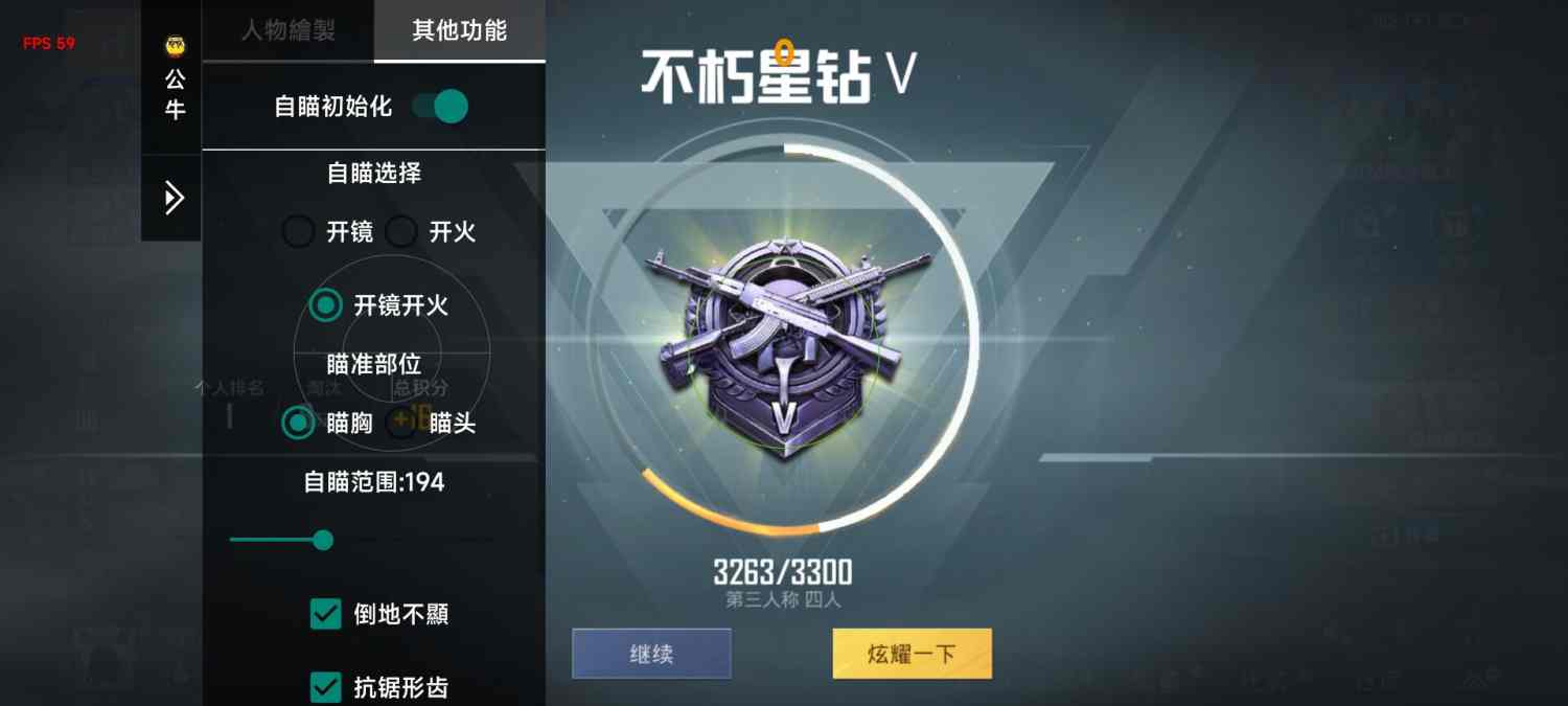 和平精英辅助工具安全指南：保护账号远离封禁