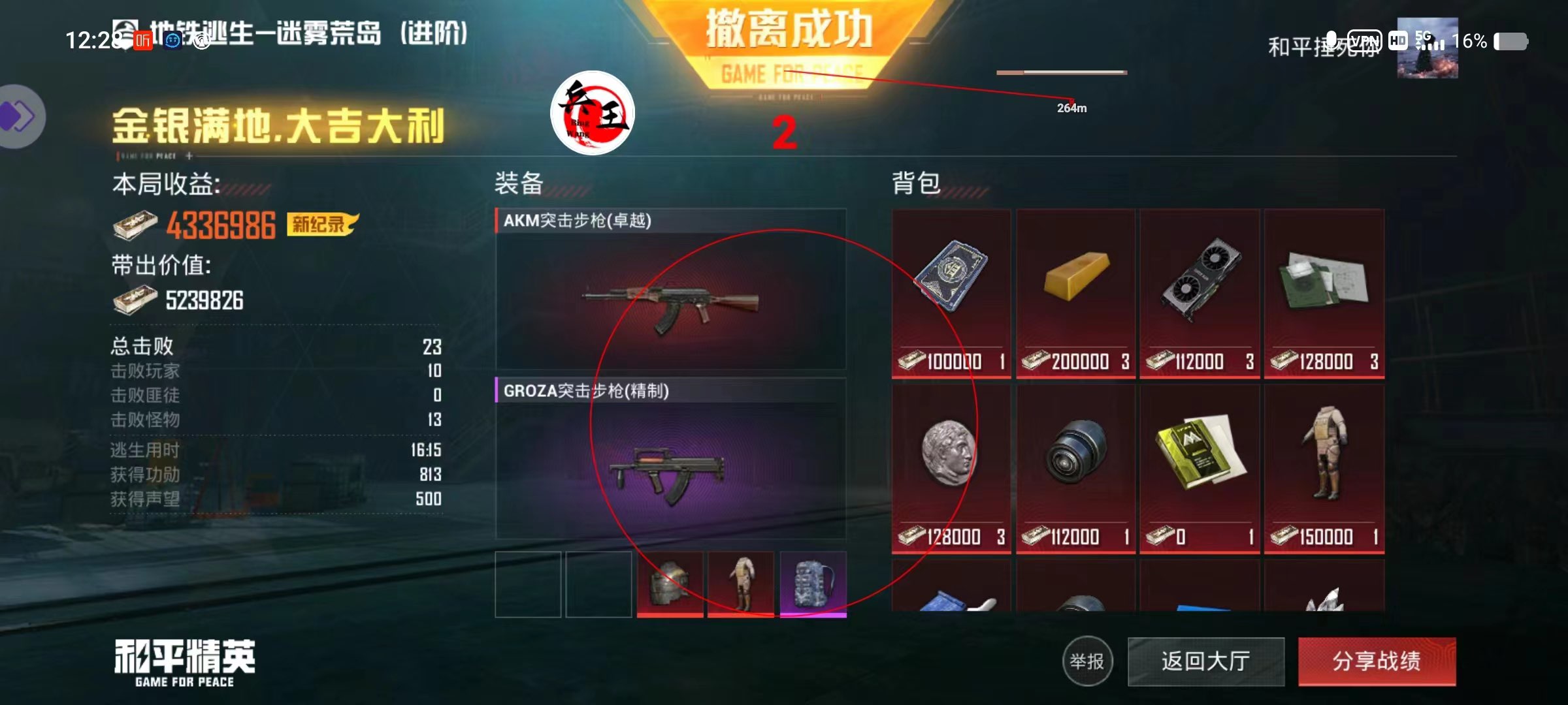 和平精英辅助【EAP+雷神】