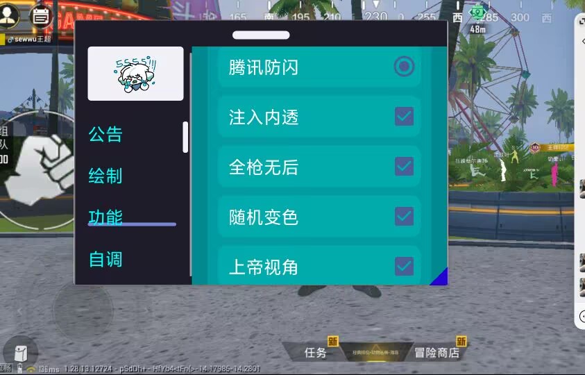 和平精英辅助【哮天犬】